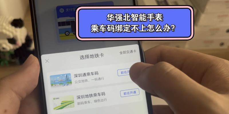 华强北智能手表弹窗怎么关闭？操作步骤是什么？