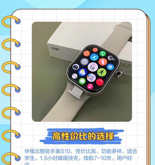 华强北智能手表弹窗怎么关闭？操作步骤是什么？