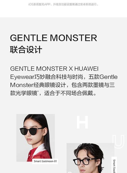 gm智能眼镜手机使用方法是什么？