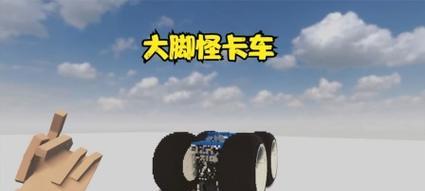 车祸模拟器下载方法是什么？下载后如何安装？