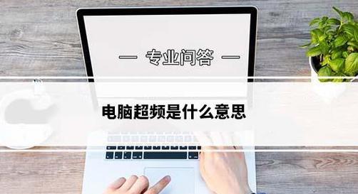 电脑内存管理保护板如何使用？它能带来哪些好处？