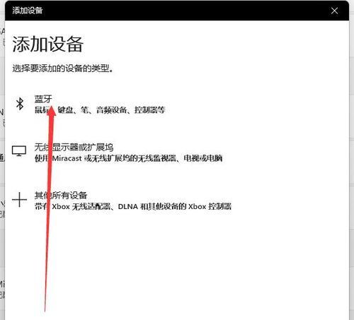 联想蓝牙耳机如何设置使用？教程步骤是什么？