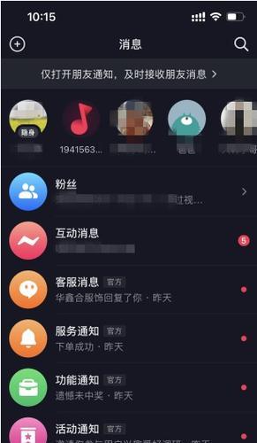 华为手机解除密友功能的方法是什么？如何重新启用密友功能？