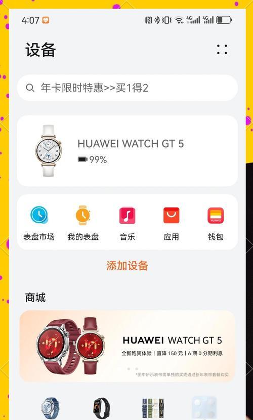 华为手机黄金模式关闭方法是什么？关闭后对性能有何影响？