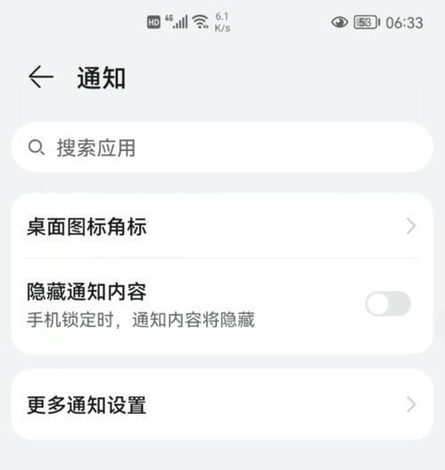 华为手机黄金模式关闭方法是什么？关闭后对性能有何影响？