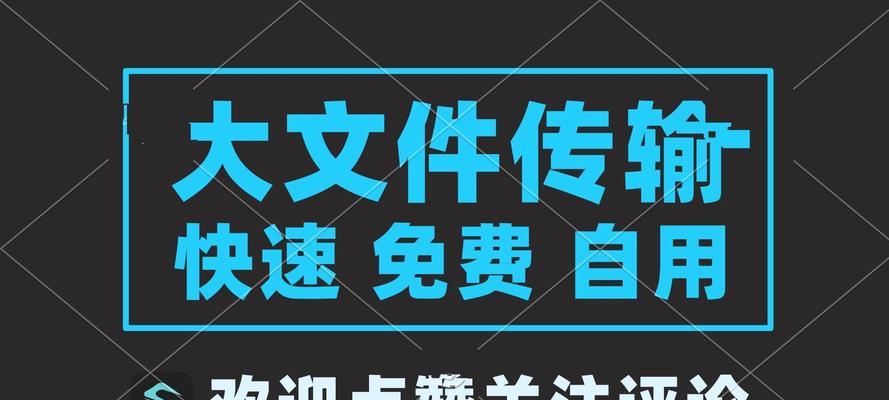 电脑文件如何快速传输到平板？传输过程中应注意什么？
