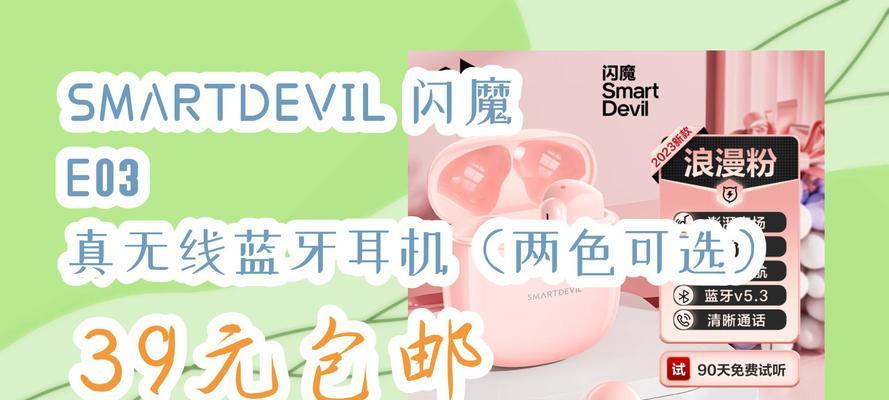 闪魔耳机如何忽略已配对的蓝牙设备？操作步骤是什么？