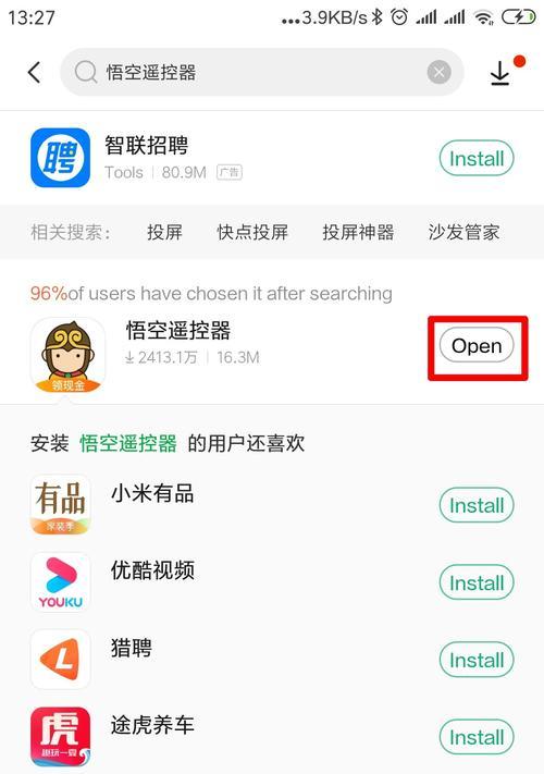 机顶盒免拆神器制作步骤是什么？