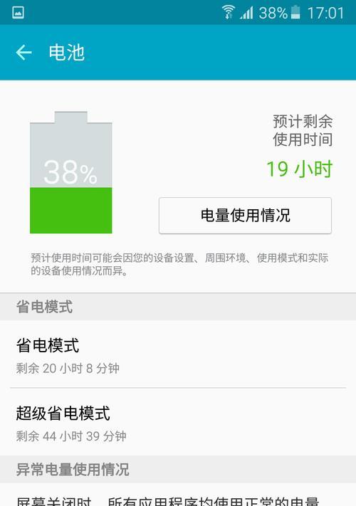 三星手机wifi无法开启怎么办？可能的原因是什么？