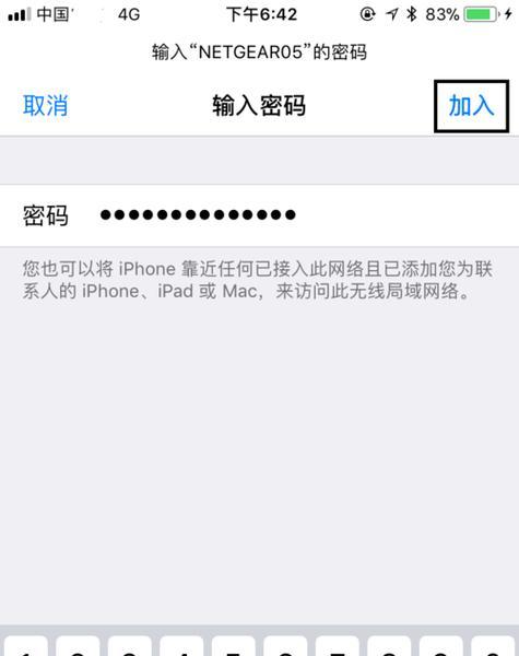 如何查找苹果设备连接过的wifi？