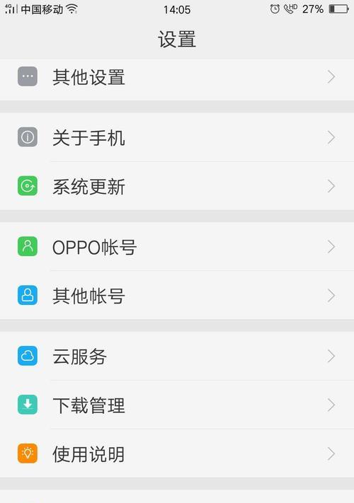 红米手机屏幕录制快捷键怎么设置？步骤是什么？