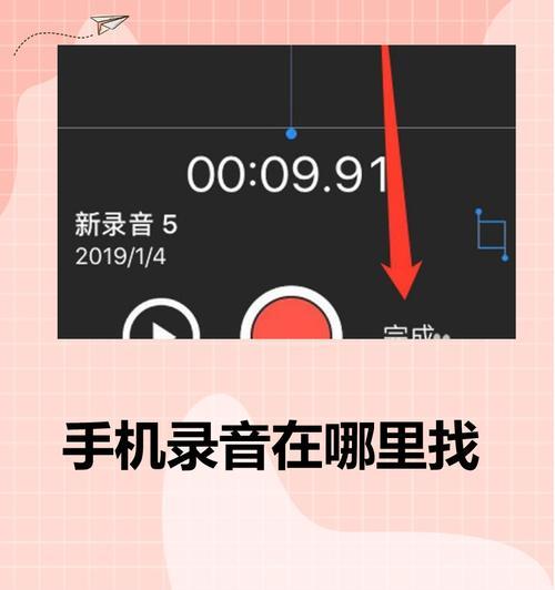 红米手机屏幕录制快捷键怎么设置？步骤是什么？