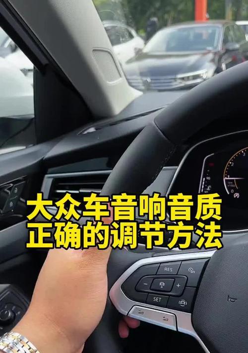 08款帕萨特换音响怎么样？效果提升明显吗？