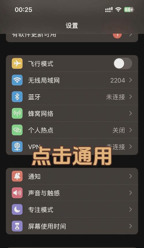 苹果手机控制中心如何自定义排序？步骤是什么？