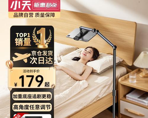 平板专用支架使用方法是什么？
