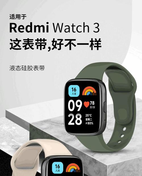 红米智能手表如何设置产品展示？有哪些功能？