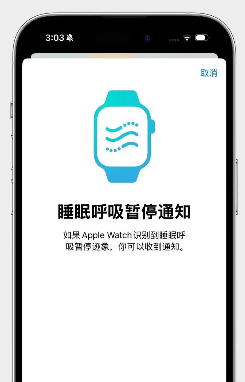苹果手表如何开启睡眠模式？