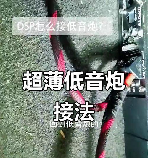 低音炮和喇叭能否通用？接线方法是什么？