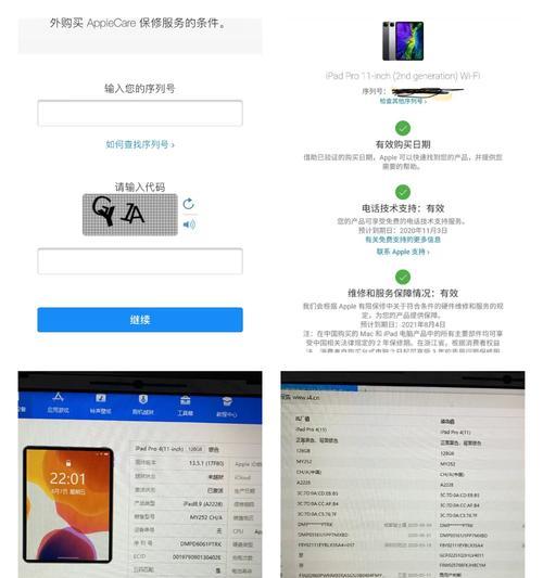 iPad电子发票开具流程是什么？