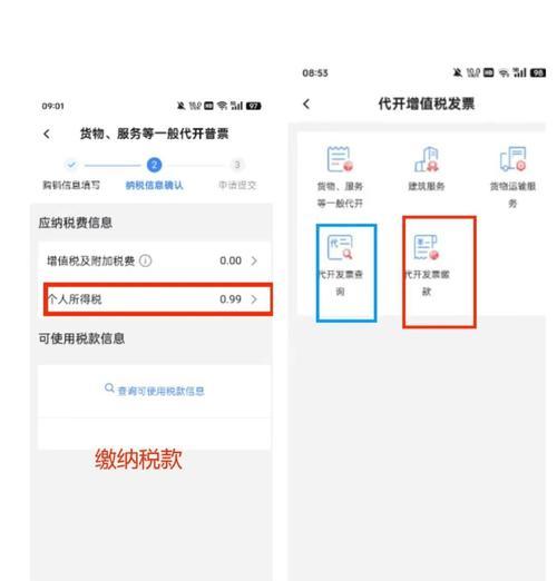 iPad电子发票开具流程是什么？