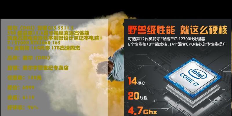 戴尔g155511配备的是什么显卡？显卡性能如何？