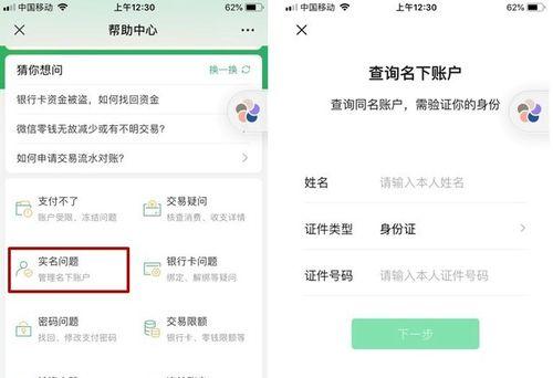 平板电脑下载微信的正确方法是什么？下载过程中应注意什么？