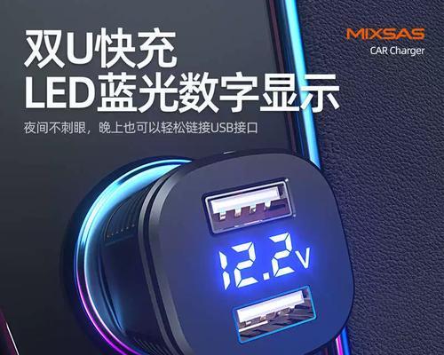 车载充电器数据线插孔正确接法？
