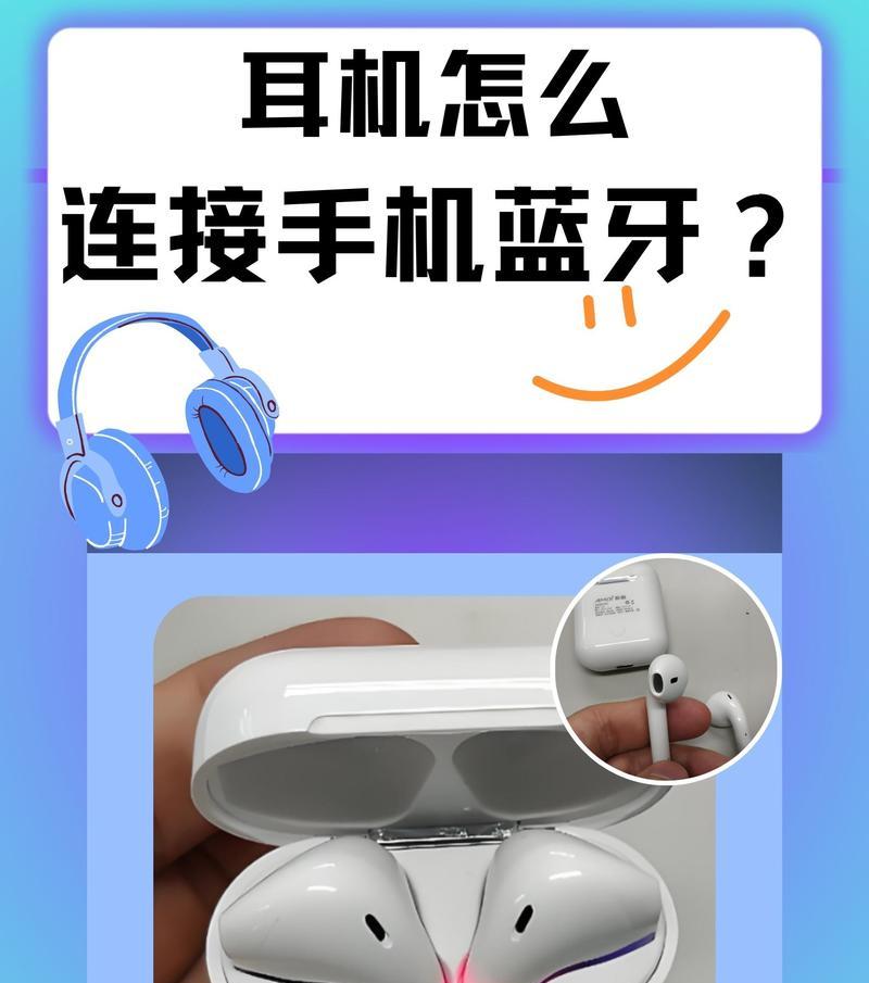无线蓝牙耳机配对步骤是什么？