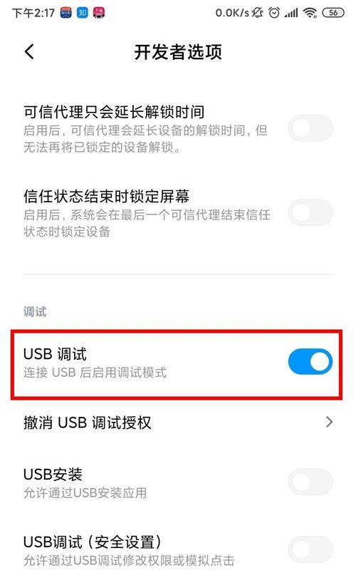 小米14如何通过数据线连接电脑网络？连接后网络速度如何？