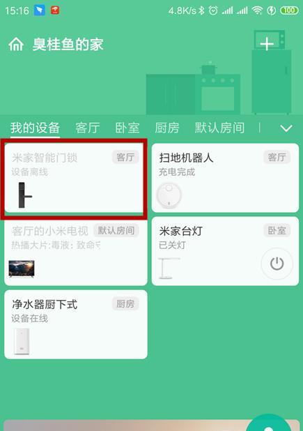 小米智能音箱怎么改定位？如何更改小米智能音箱的定位？