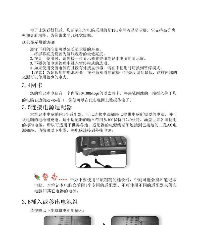 电源适配器转换口接法有误怎么办？