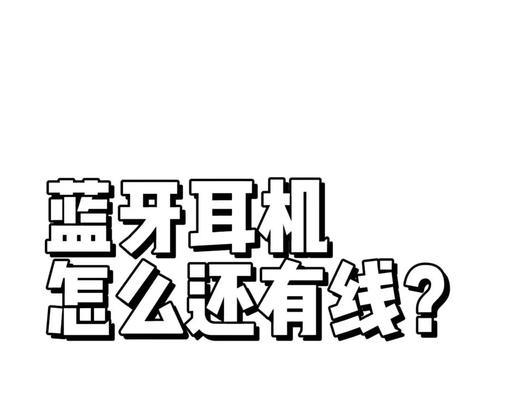耐森无线蓝牙耳机的连接步骤是什么？
