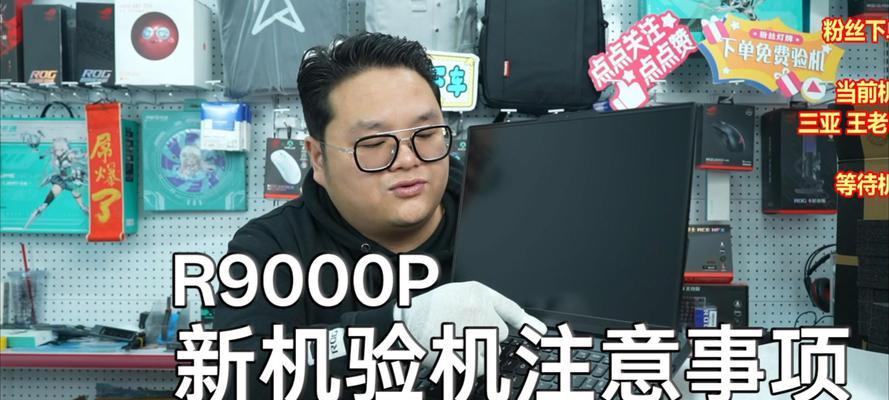联想拯救者r7000下滑关机方法是什么？操作中应注意什么？