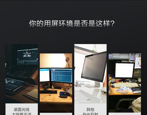 电脑显示器灯光调暗的方法是什么？