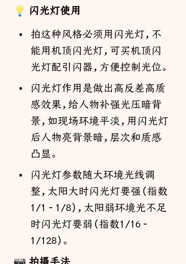 手机前摄像头闪光拍照的方法是什么？