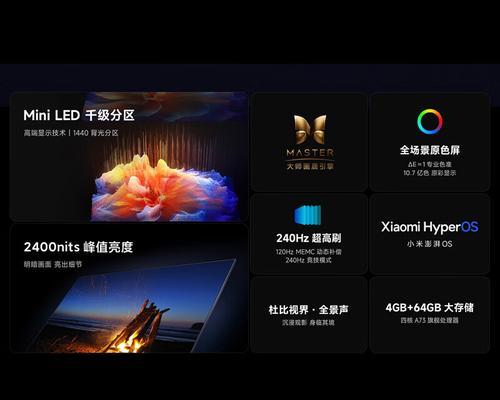小米电视机的画面放大功能如何调整？调整过程中需要注意什么？
