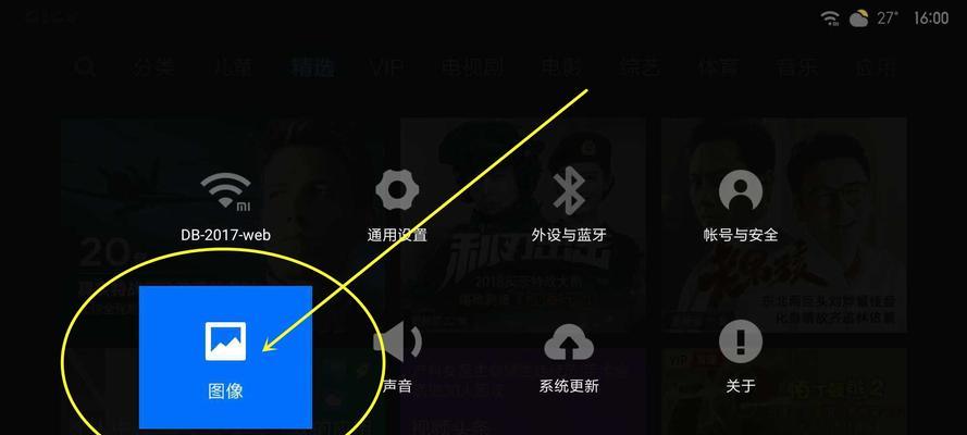 小米电视机的画面放大功能如何调整？调整过程中需要注意什么？