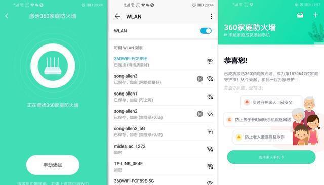 360路由器自动重启的设置方法是什么？有什么好处？