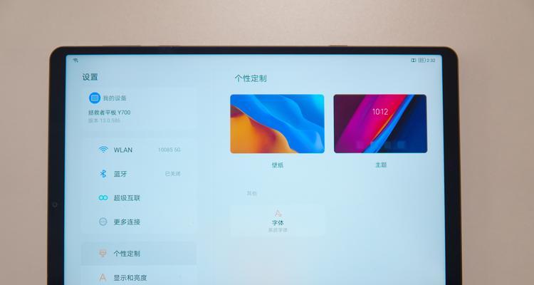 怎么激活笔记本的平板电脑模式？激活后有哪些功能？
