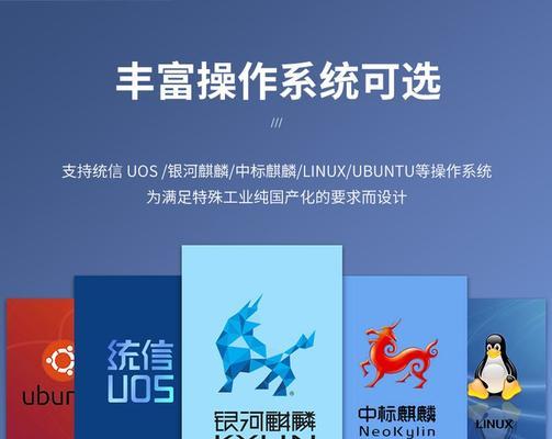 国产第二个操作系统是什么？它有哪些特点和优势？