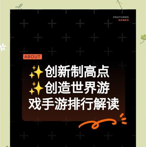 怎么玩游戏机创造游戏呢？创造游戏的过程中需要注意什么？
