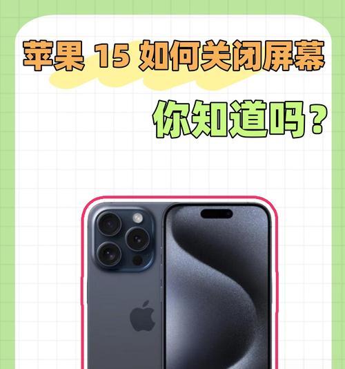 手机摇杆苹果如何关闭？关闭后对操作有何影响？