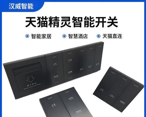 全屏开关连接网关电视的步骤是什么？操作复杂吗？