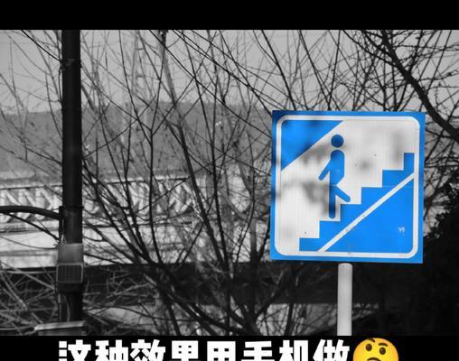 手机软件如何将图片修成黑白？