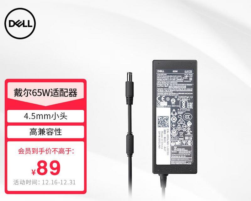 戴尔笔记本电源小头拆解步骤是什么？拆卸时需要注意什么？