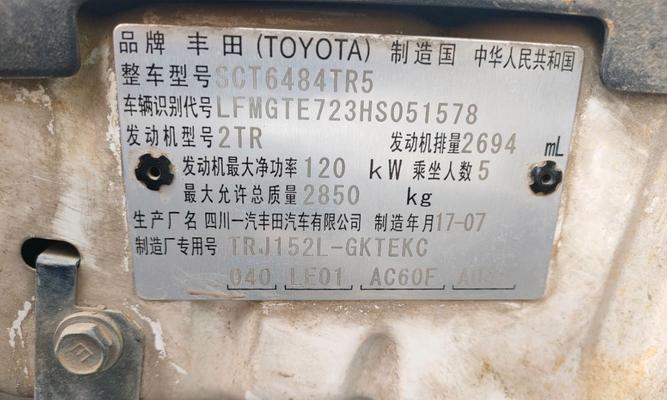 丰田普拉多网关故障如何排查？解决方法有哪些？