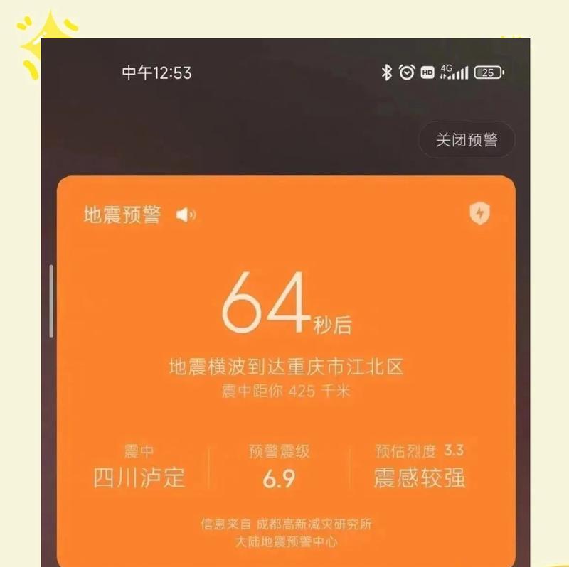 华为手机查看地震预警的步骤是什么？地震预警功能如何开启？