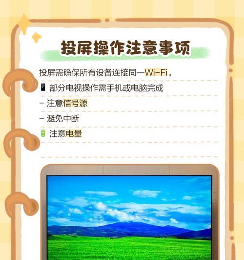 平台投屏到电脑的操作方法是什么？有哪些注意事项？