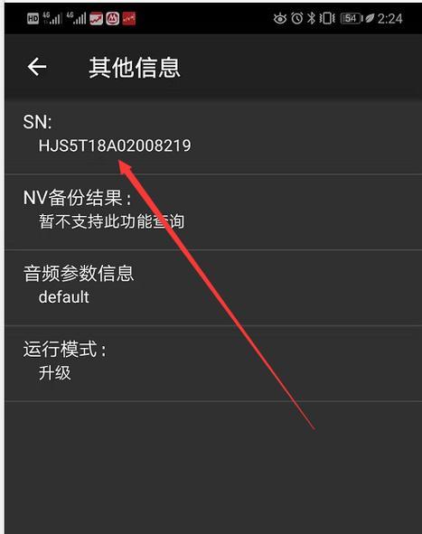 华为手机号怎么查询？查询过程中遇到问题怎么办？