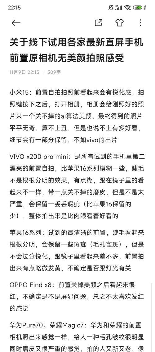 前置手机广角摄像头的设置方法是什么？